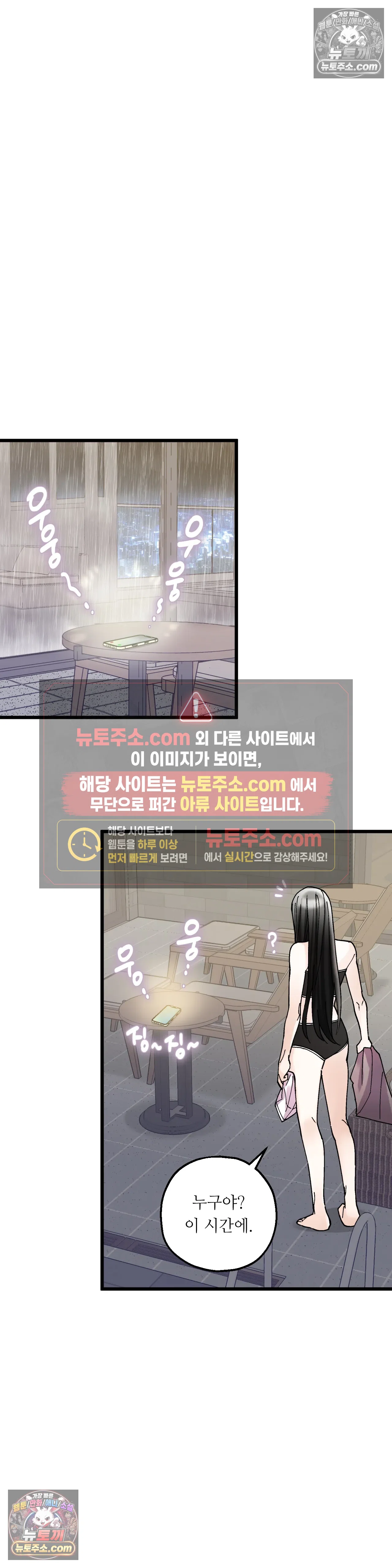 킬링 미 24화 15
