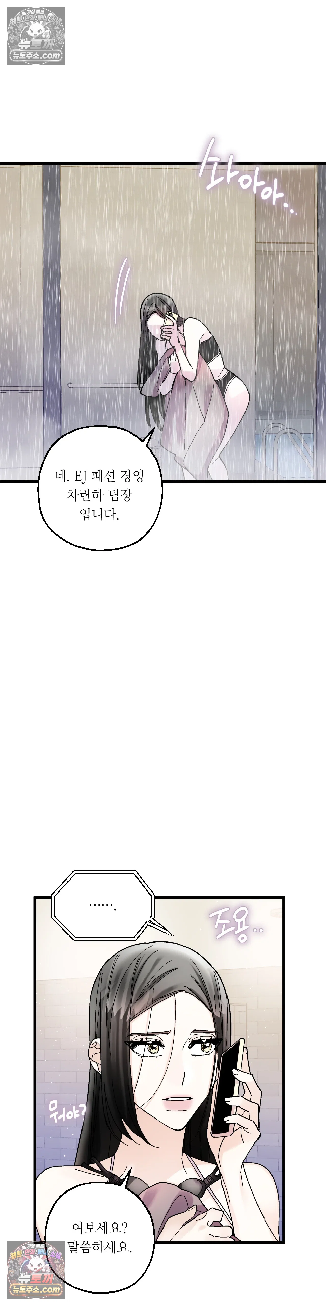 킬링 미 24화 16