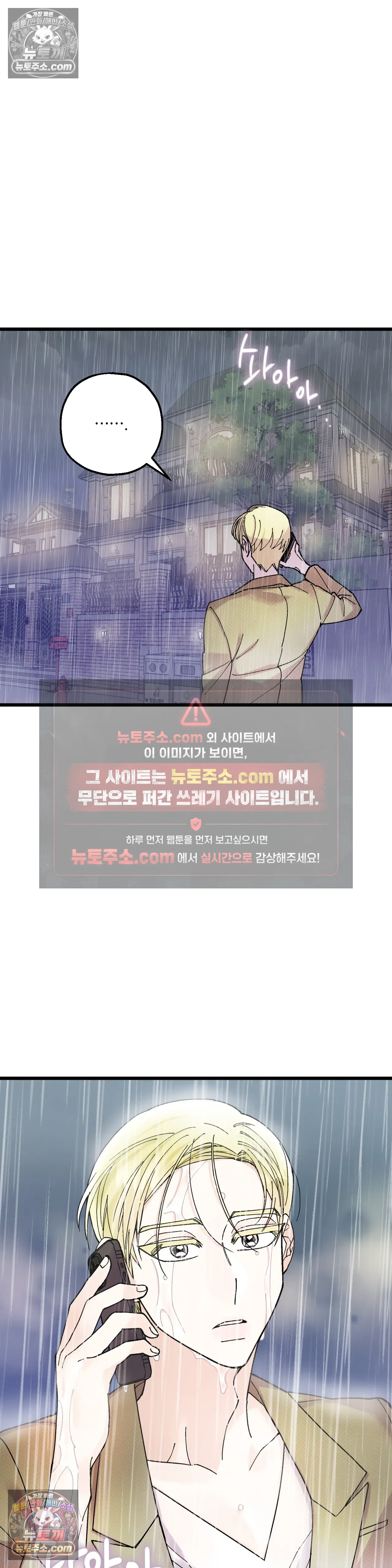 킬링 미 24화 17