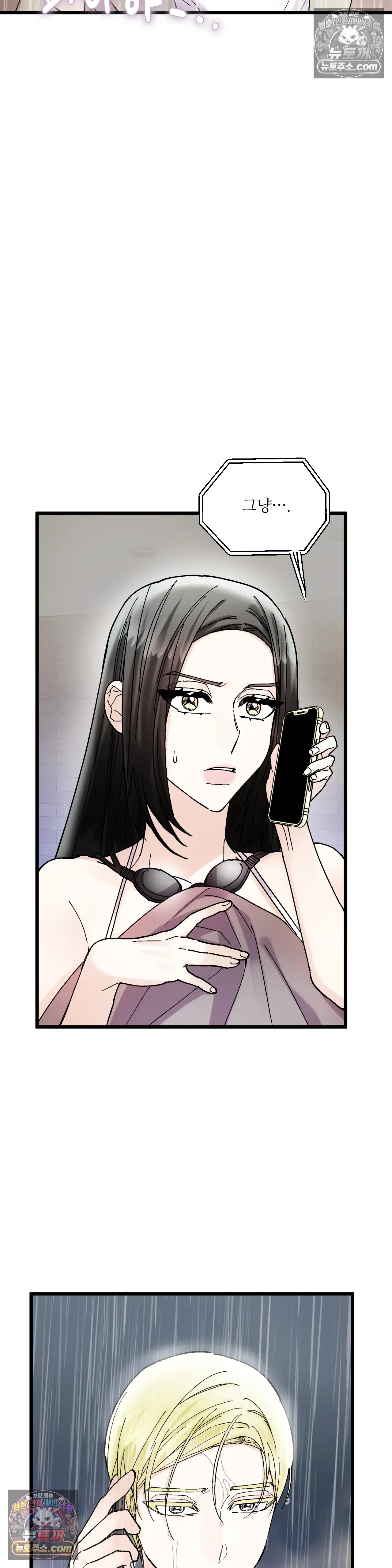 킬링 미 24화 18