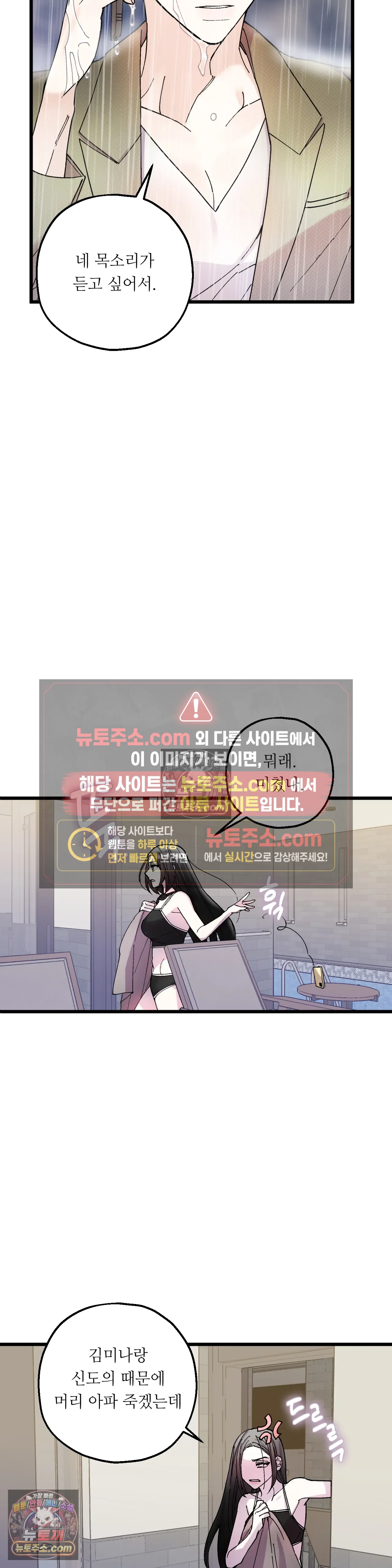 킬링 미 24화 19