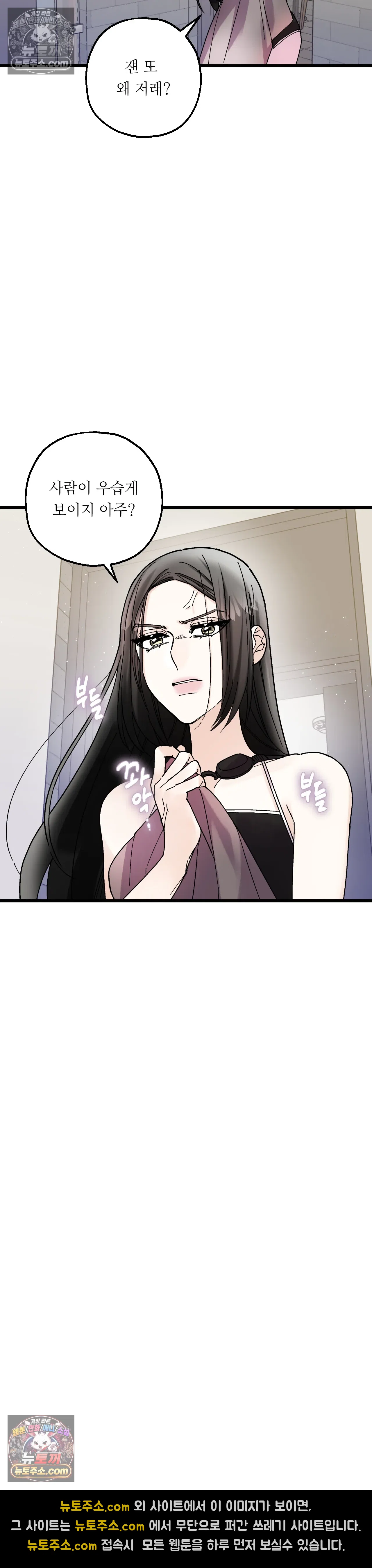 킬링 미 24화 20