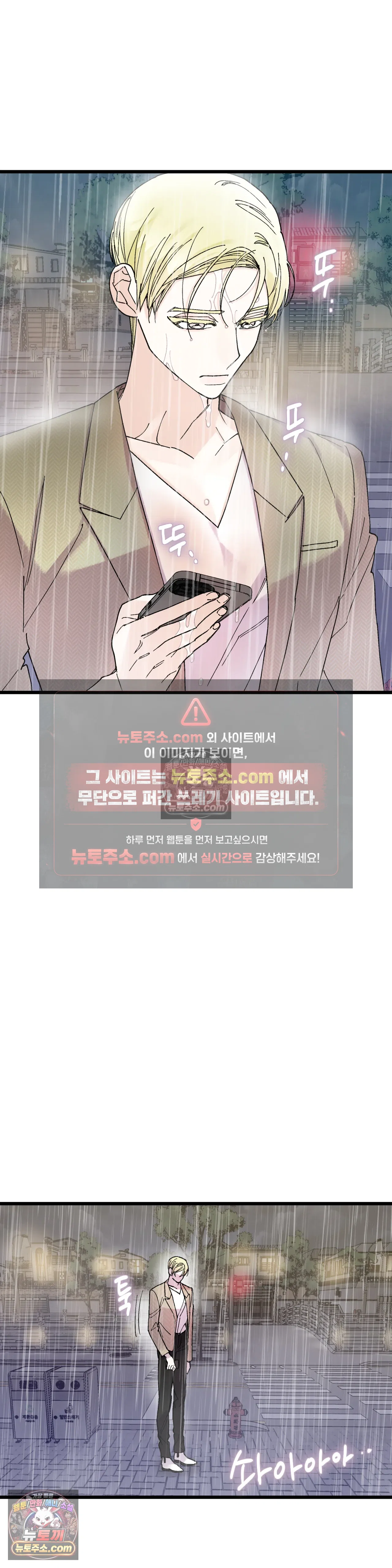 킬링 미 24화 21