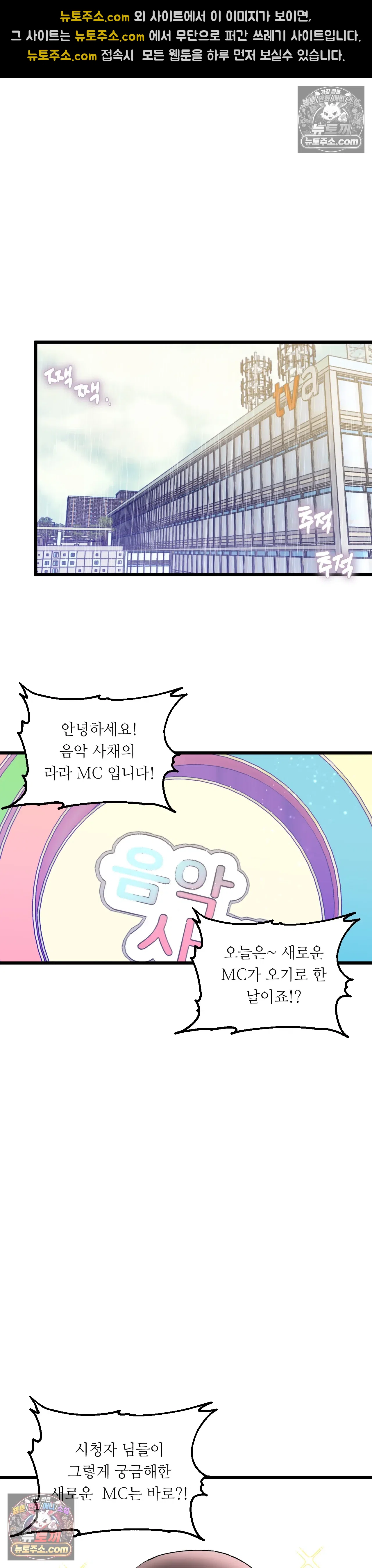 킬링 미 24화 22