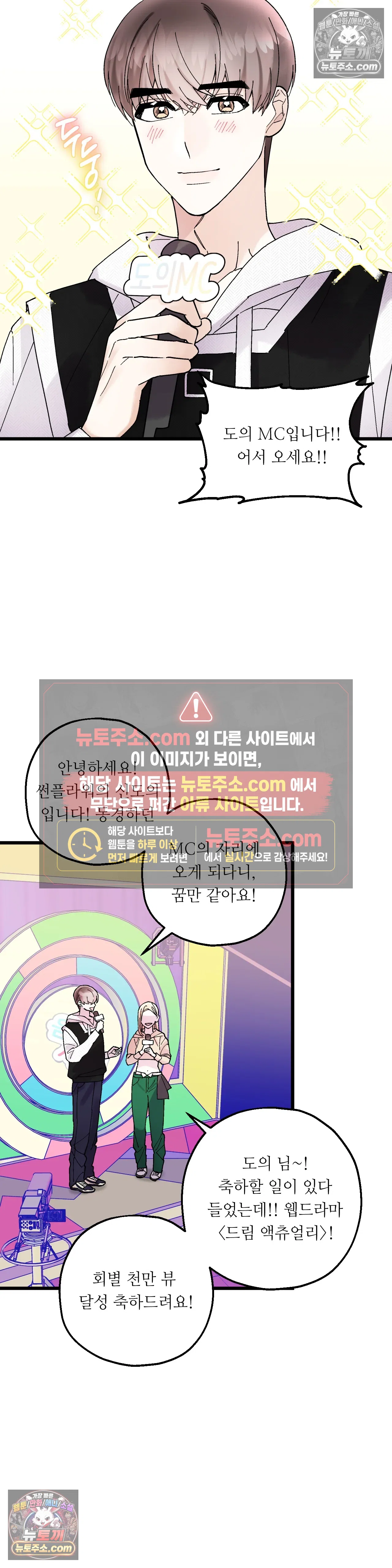 킬링 미 24화 23