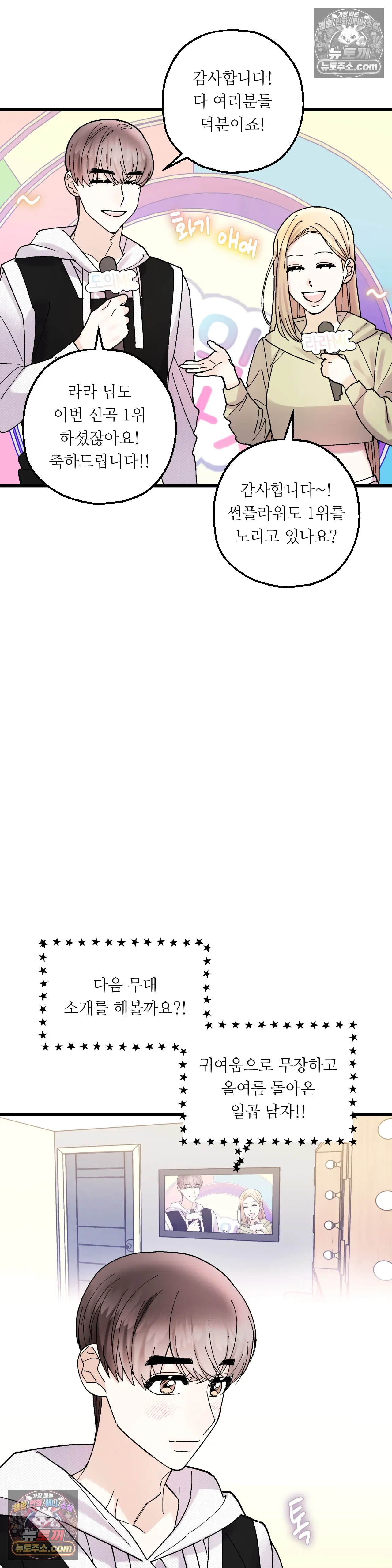 킬링 미 24화 24