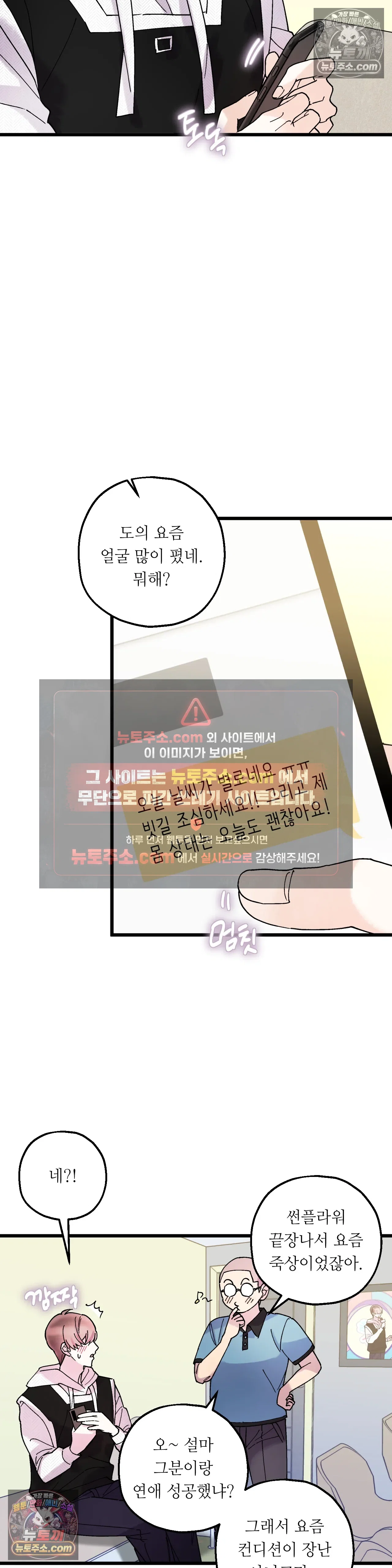 킬링 미 24화 25