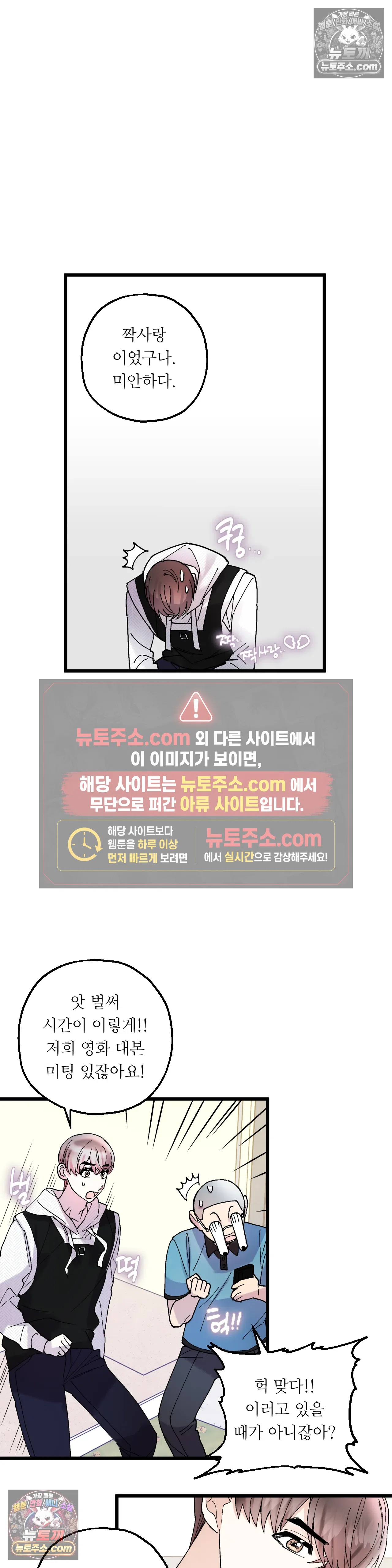킬링 미 24화 27