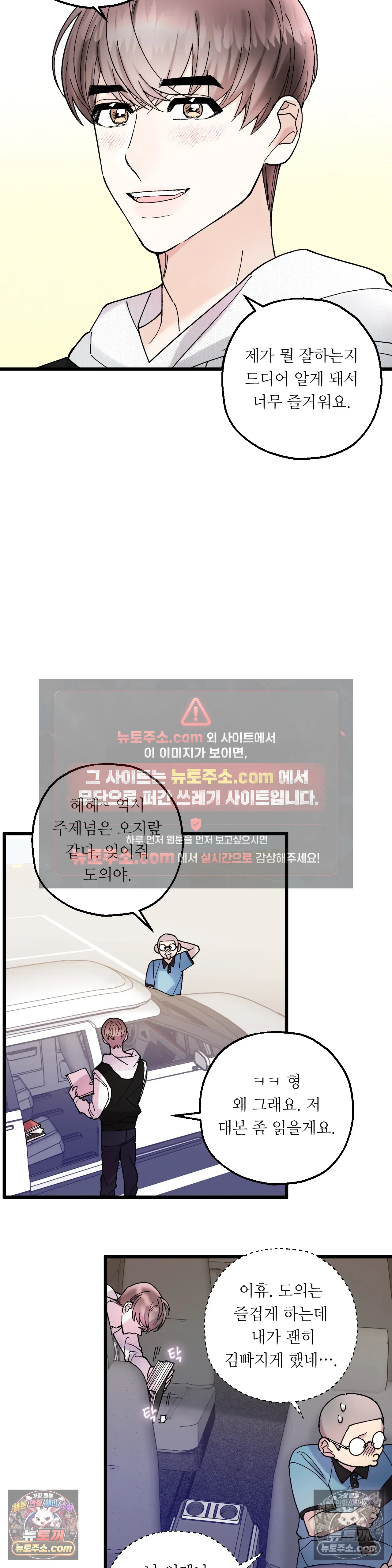 킬링 미 24화 29