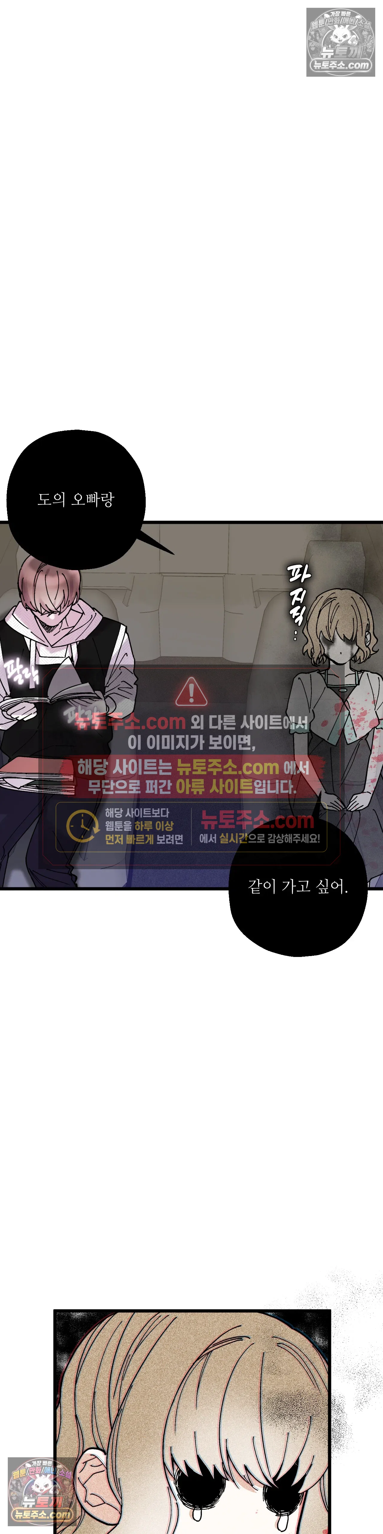 킬링 미 24화 31