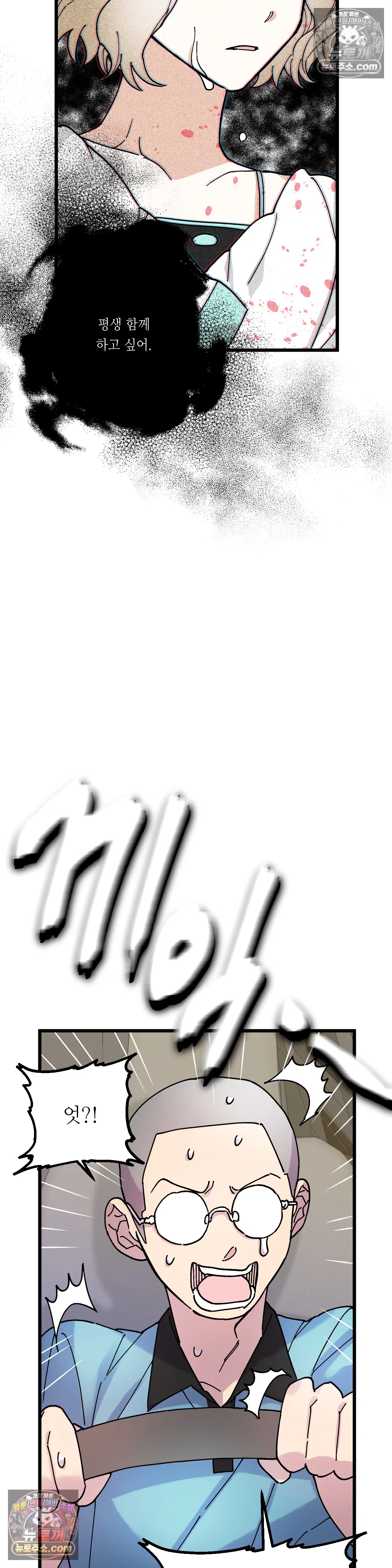 킬링 미 24화 32