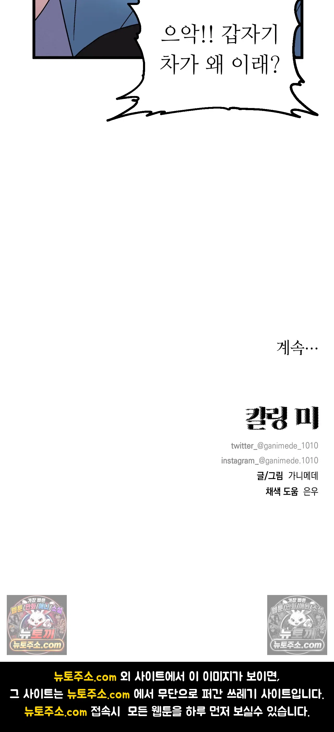 킬링 미 24화 33