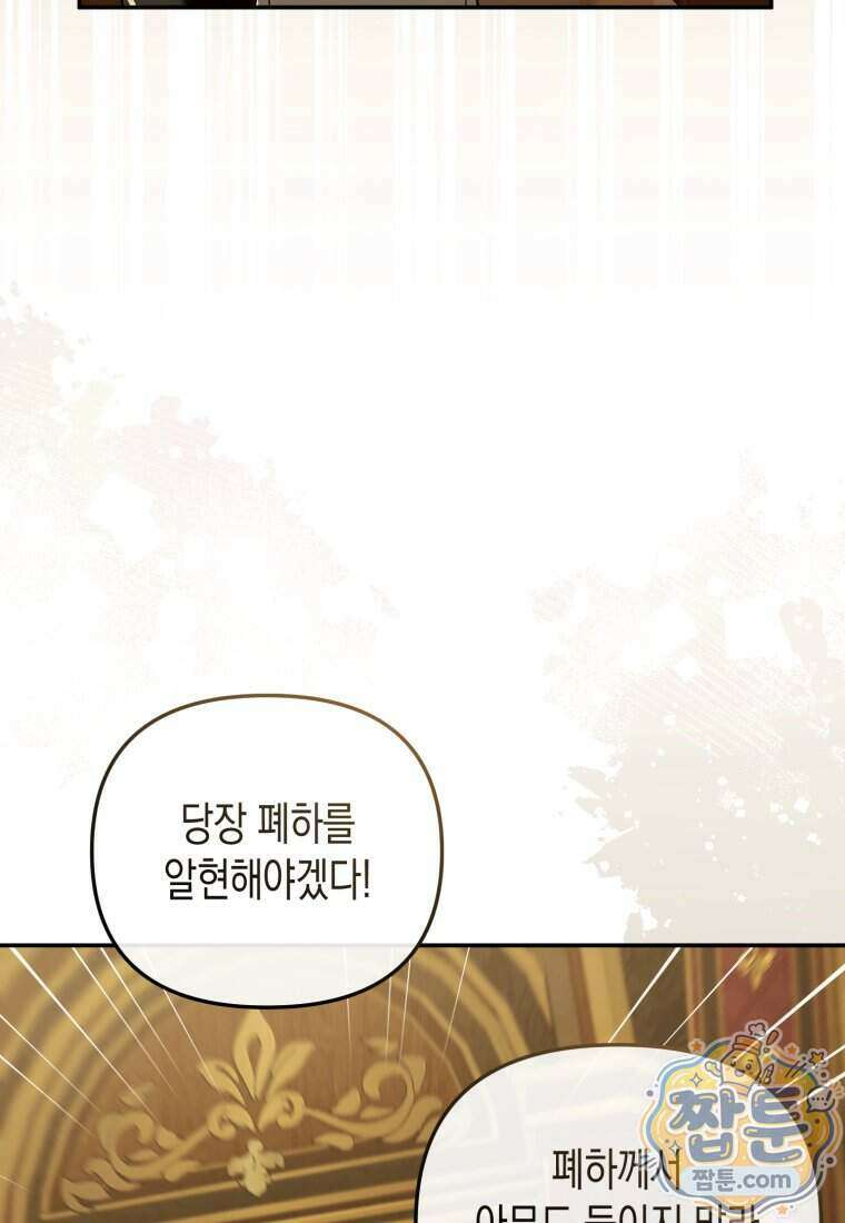힘을 숨겨도 공녀가 제일 강함 45화 13