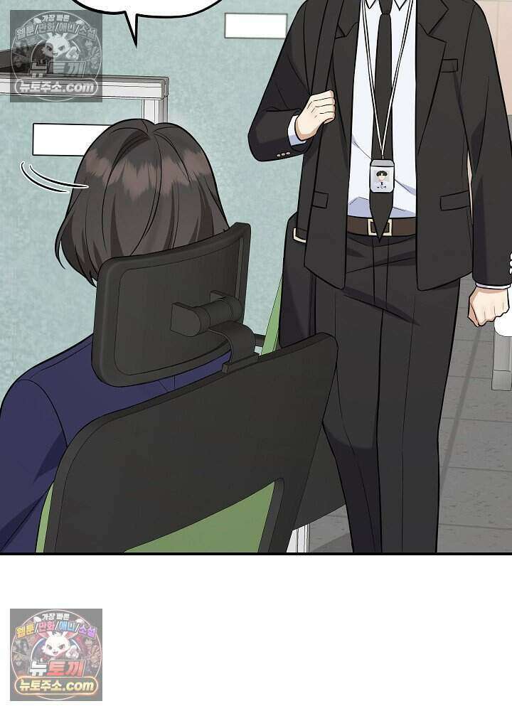 말단 사원이 너무 유능함 17화 5