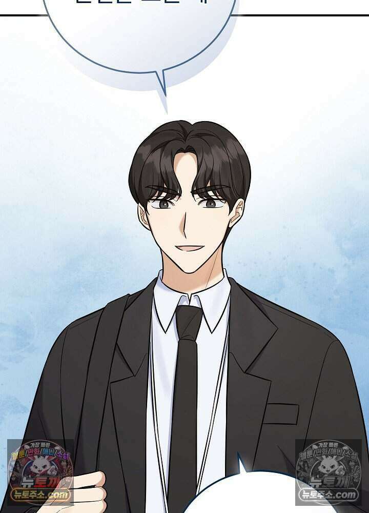 말단 사원이 너무 유능함 17화 13