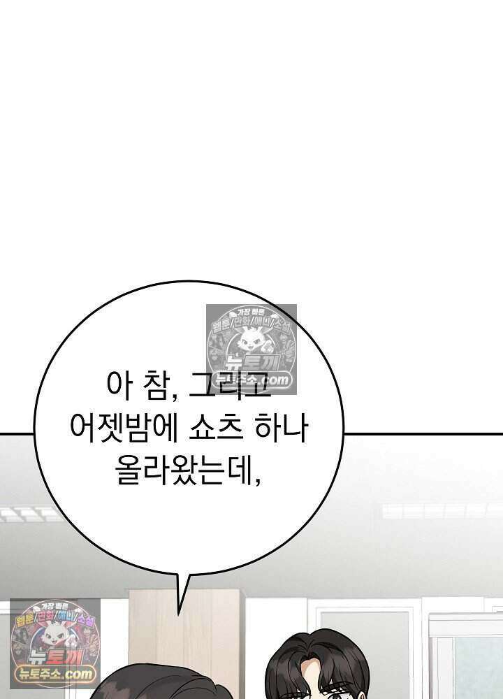 말단 사원이 너무 유능함 17화 16