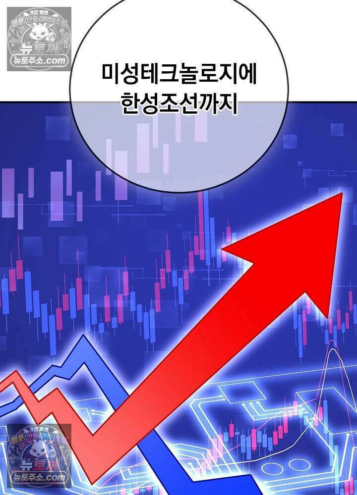 말단 사원이 너무 유능함 17화 24