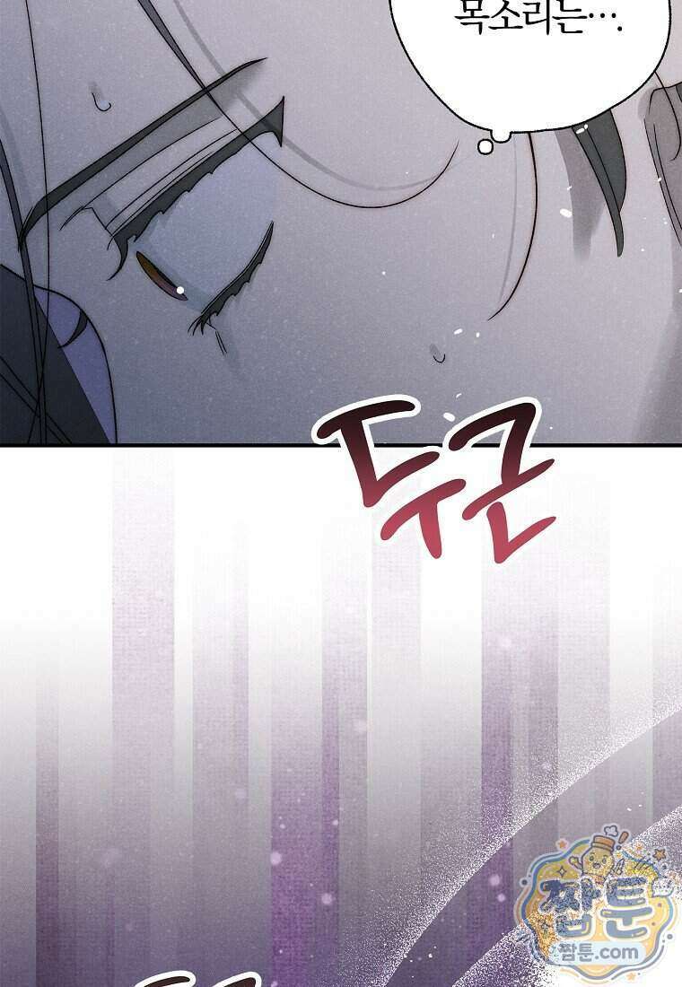 국혼 80화 12
