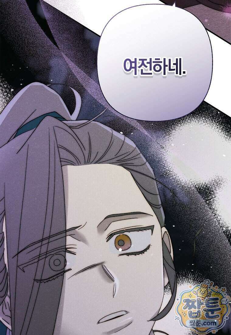 국혼 80화 17