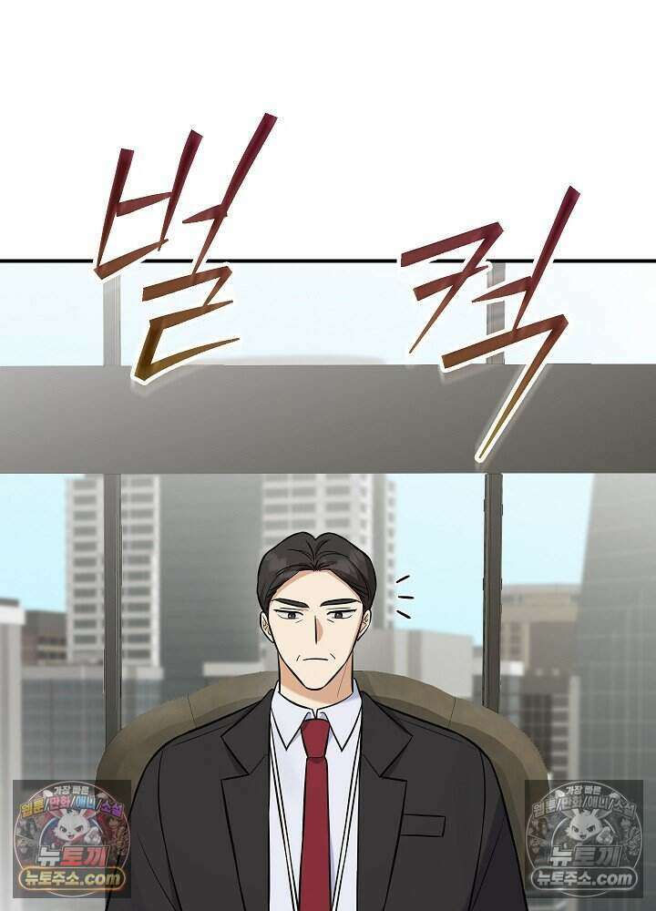 말단 사원이 너무 유능함 21화 4