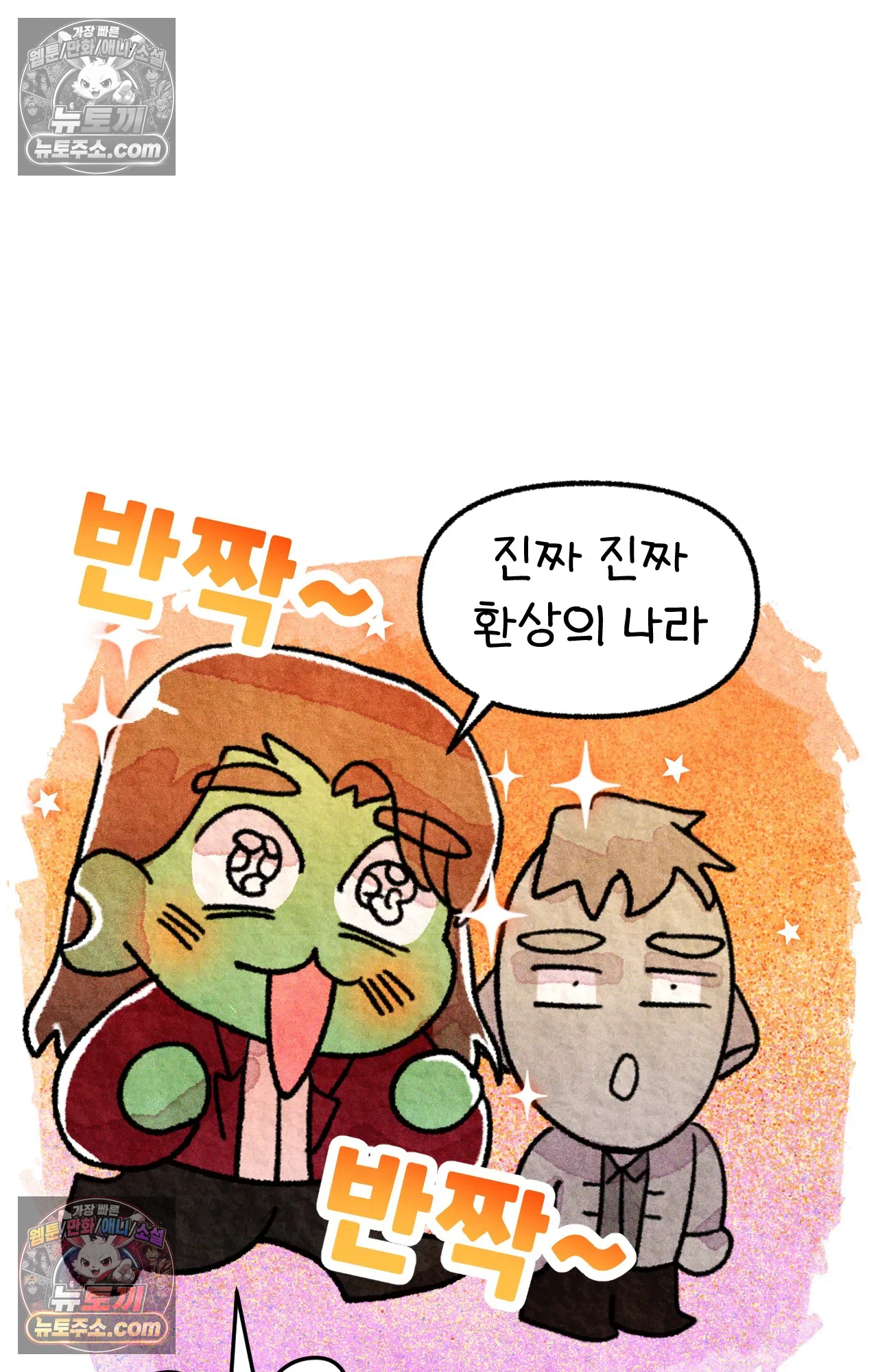 국제결혼 절대로 하지 마라 대망의 프로포즈 2