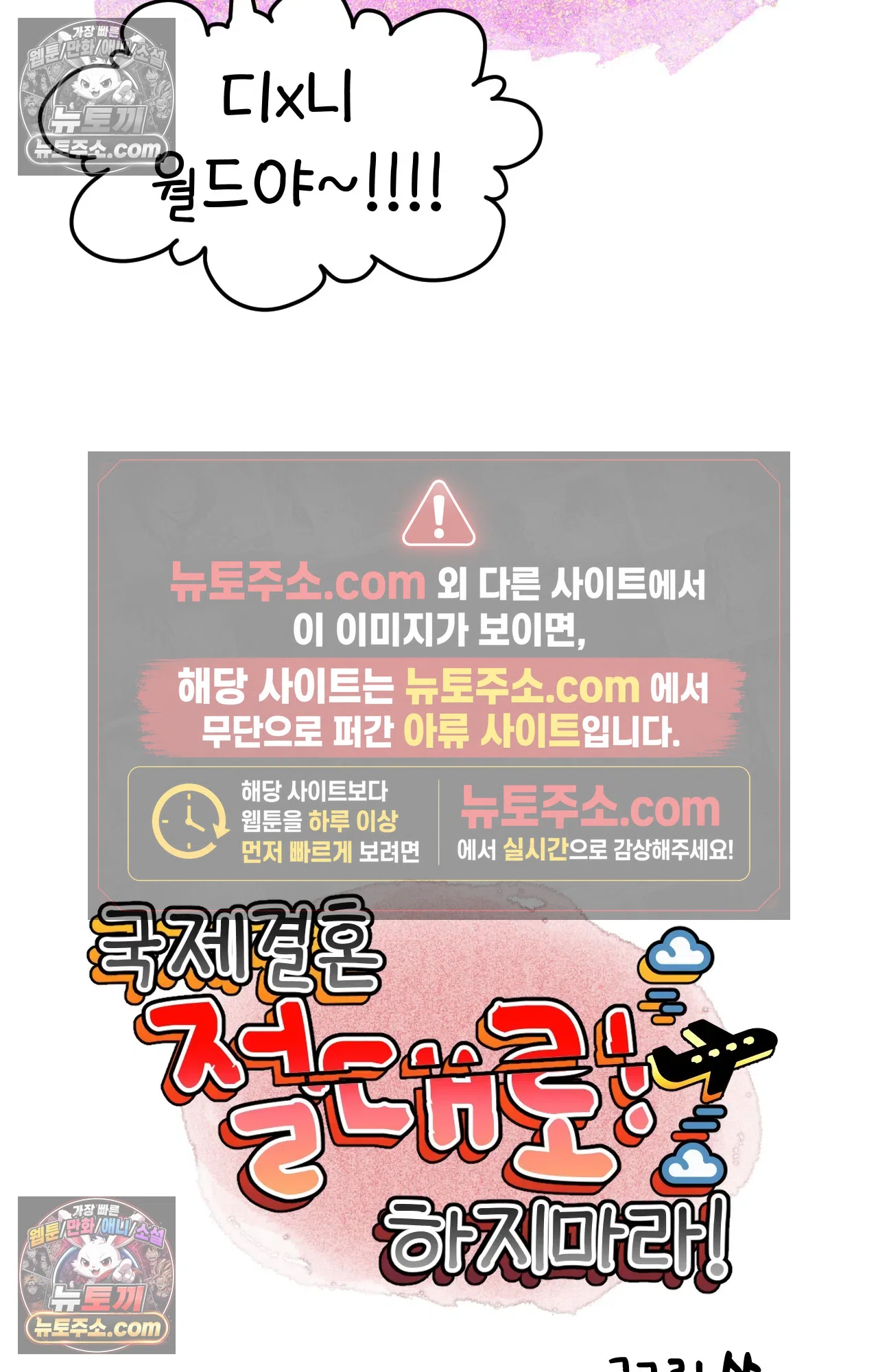 국제결혼 절대로 하지 마라 대망의 프로포즈 3