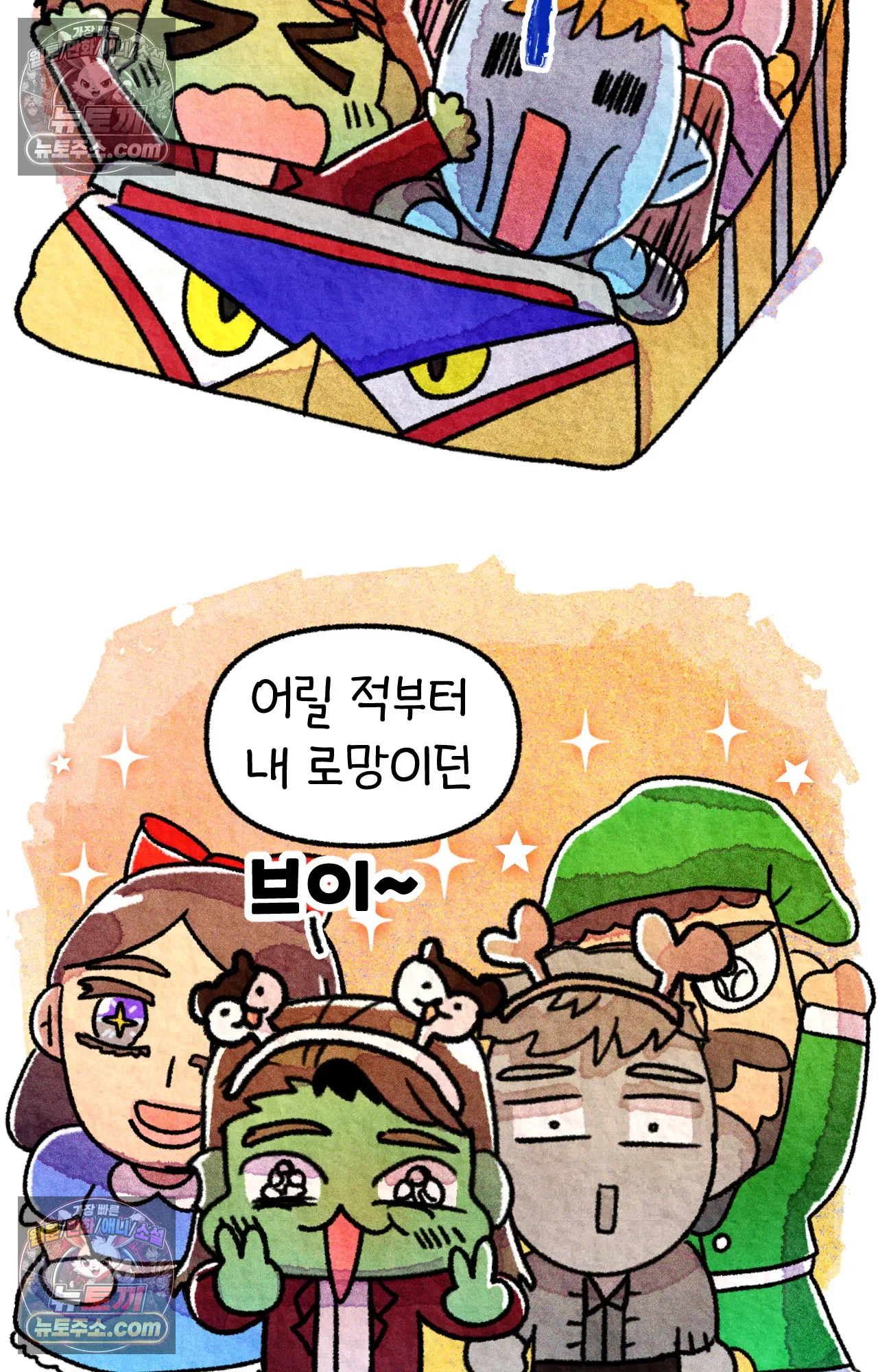 국제결혼 절대로 하지 마라 대망의 프로포즈 6