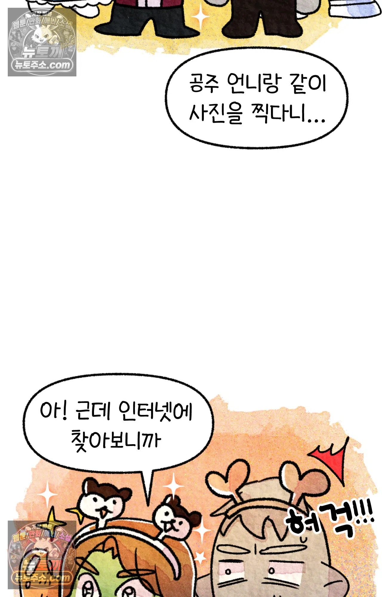 국제결혼 절대로 하지 마라 대망의 프로포즈 7
