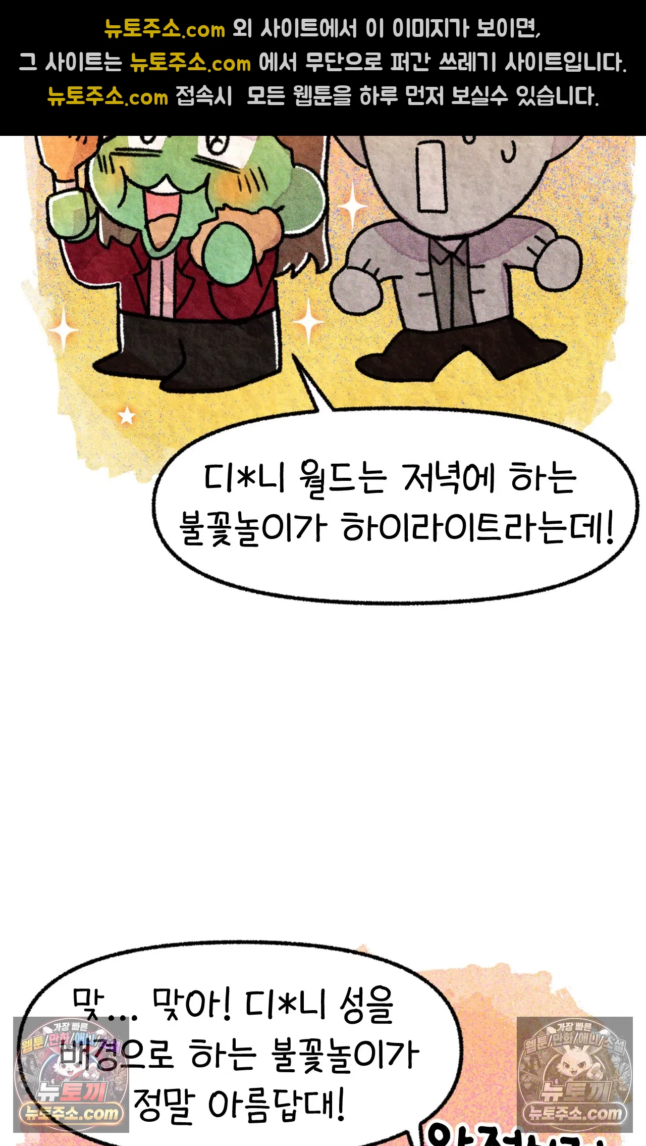 국제결혼 절대로 하지 마라 대망의 프로포즈 8