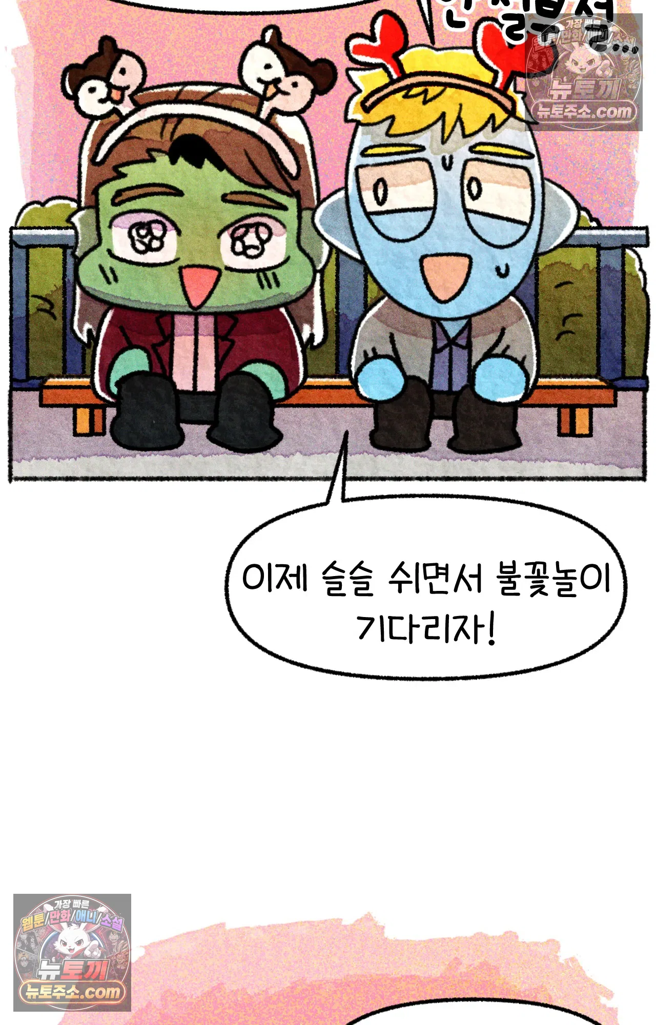 국제결혼 절대로 하지 마라 대망의 프로포즈 9
