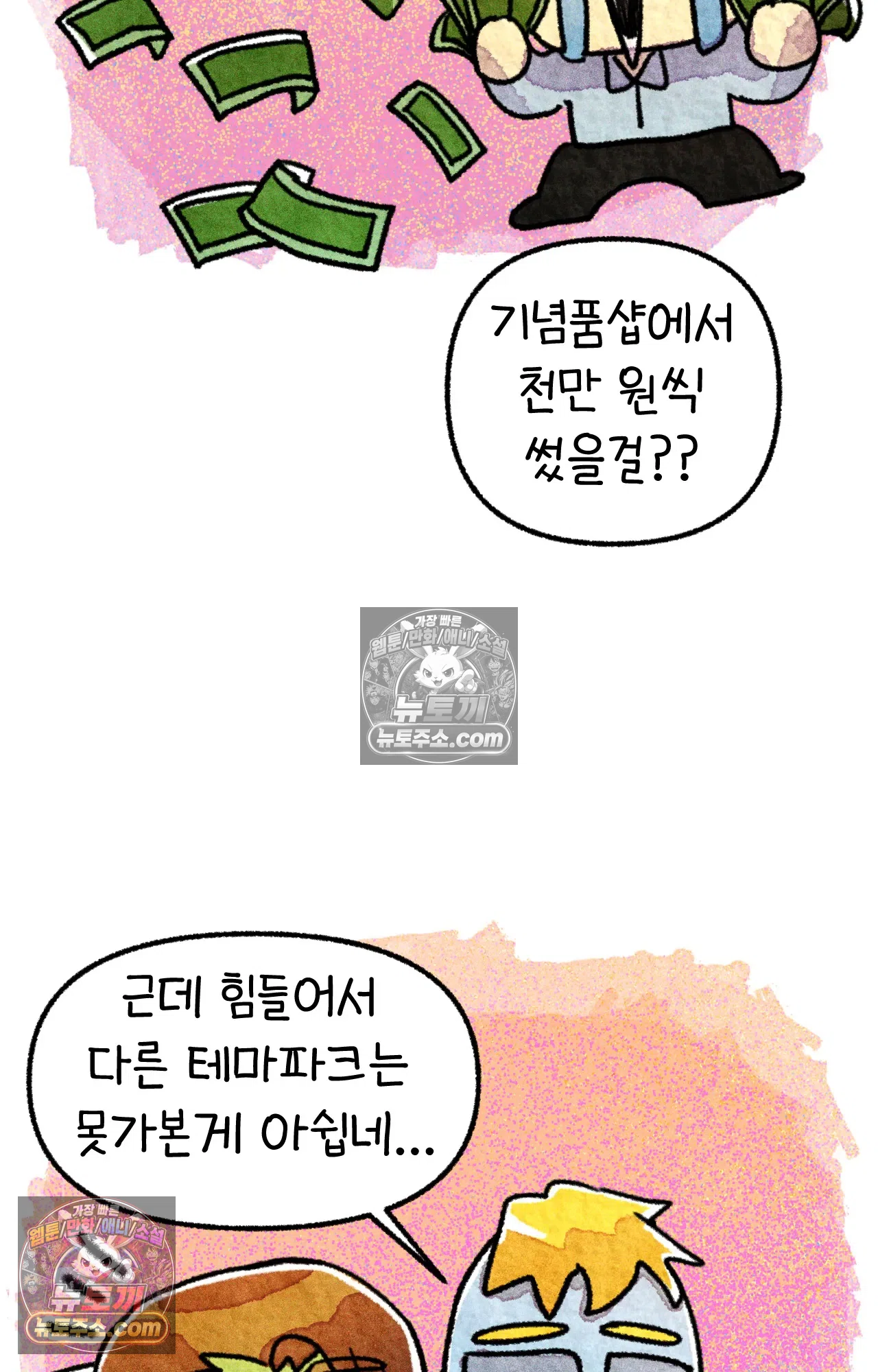 국제결혼 절대로 하지 마라 대망의 프로포즈 13