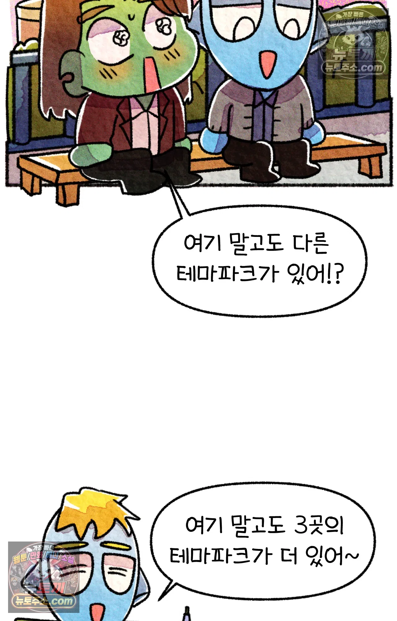 국제결혼 절대로 하지 마라 대망의 프로포즈 14