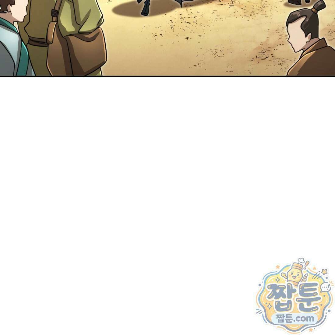 별종 [카카오] 23화 7