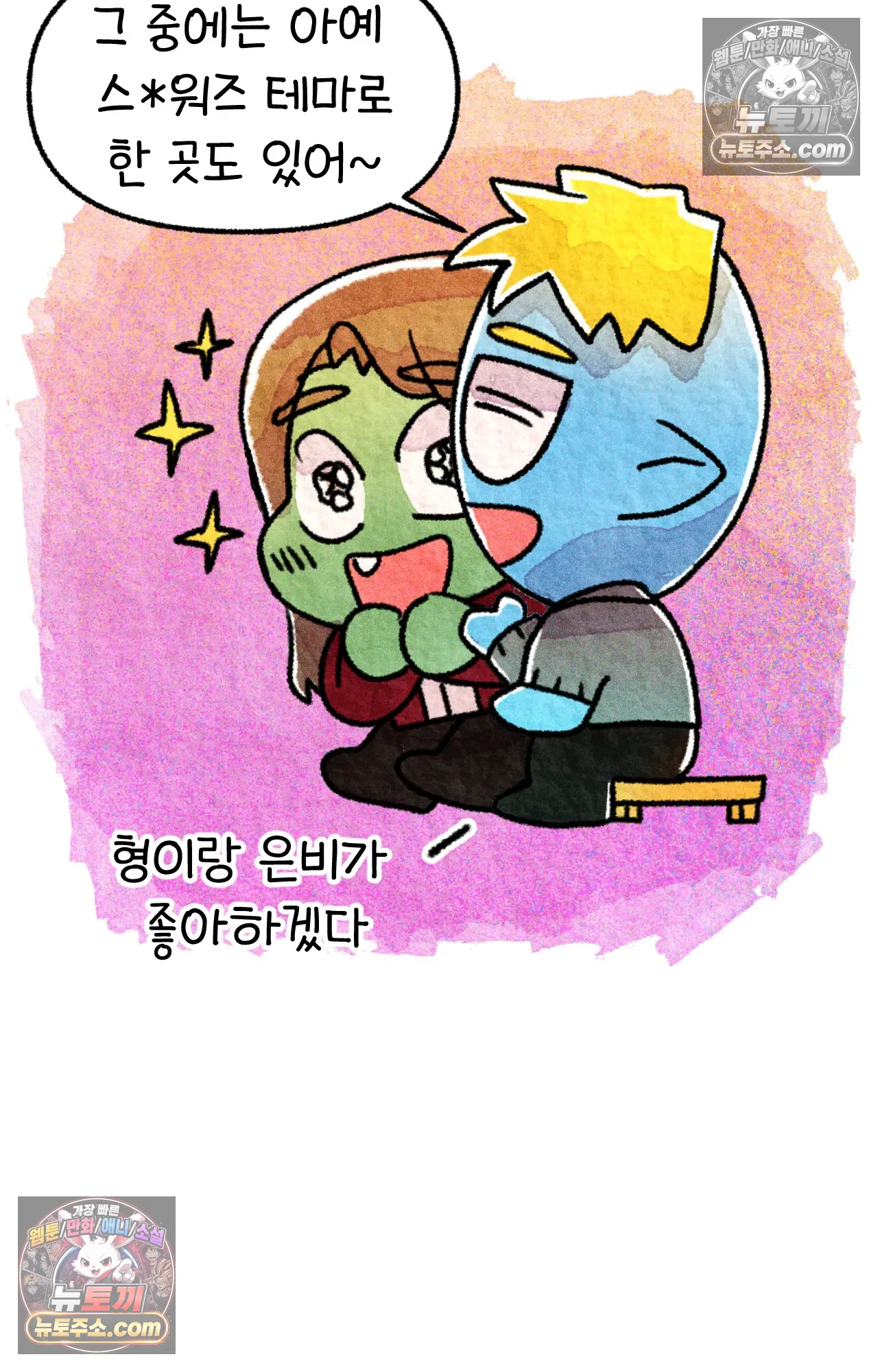 국제결혼 절대로 하지 마라 대망의 프로포즈 16