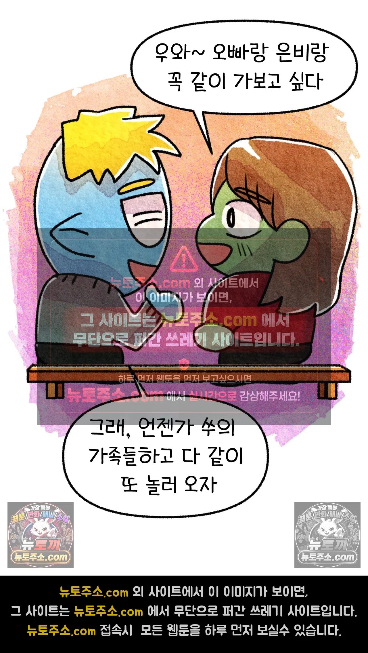 국제결혼 절대로 하지 마라 대망의 프로포즈 17