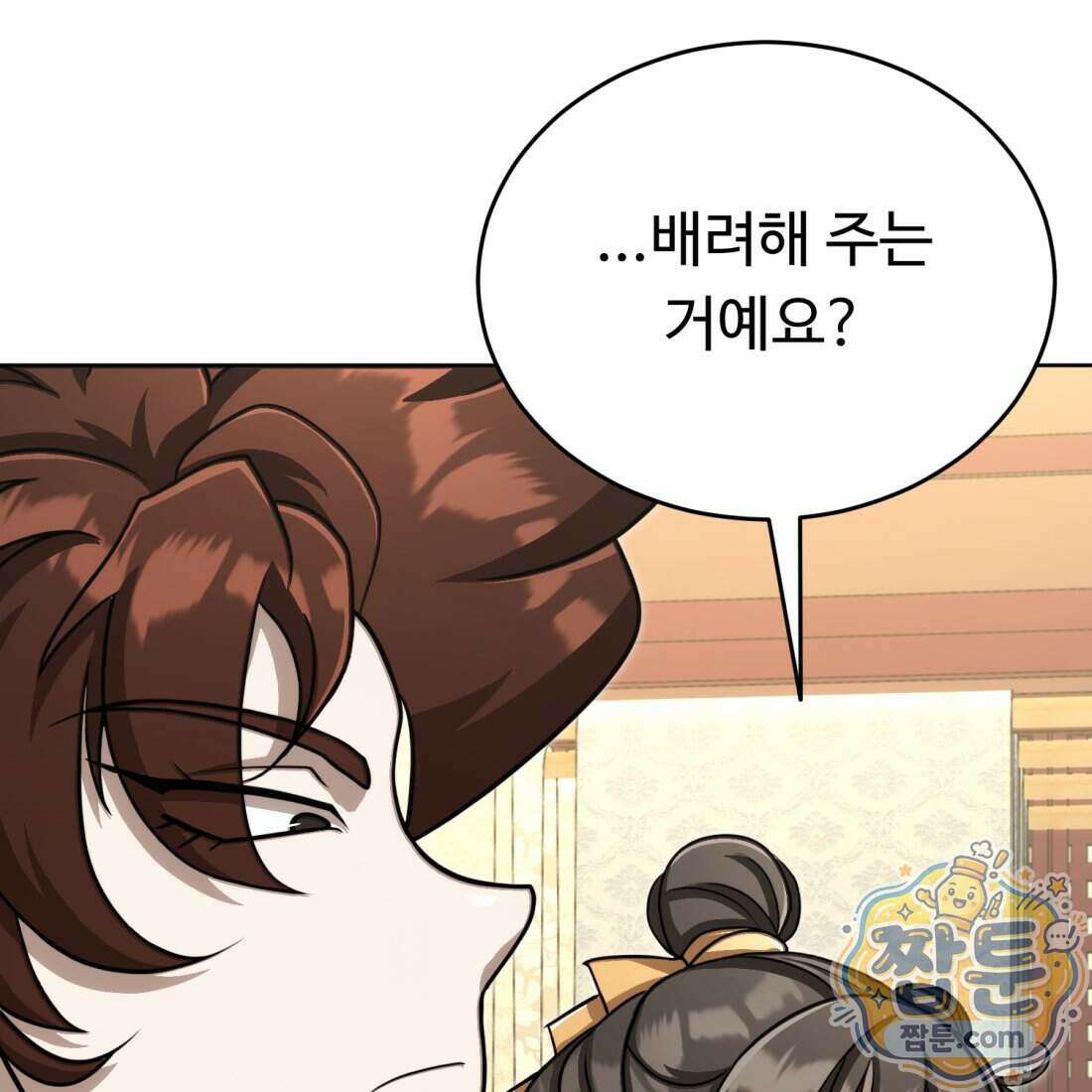 별종 [카카오] 23화 8