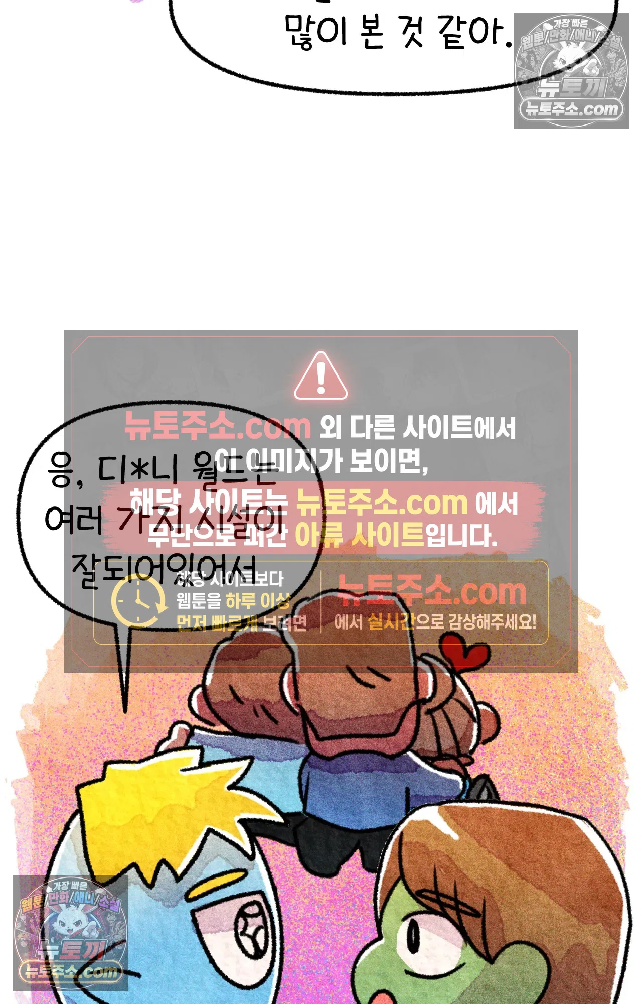 국제결혼 절대로 하지 마라 대망의 프로포즈 20