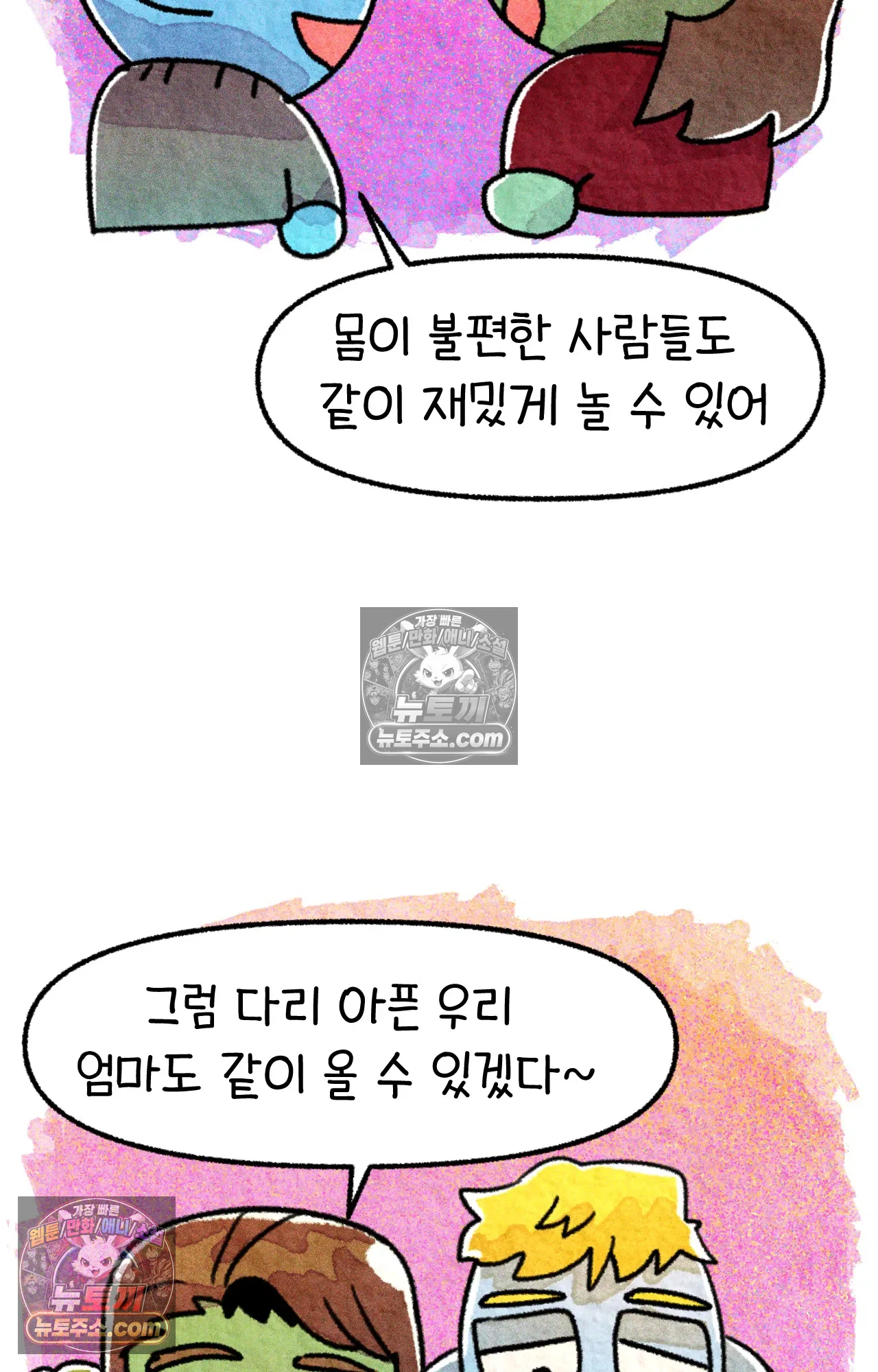 국제결혼 절대로 하지 마라 대망의 프로포즈 21