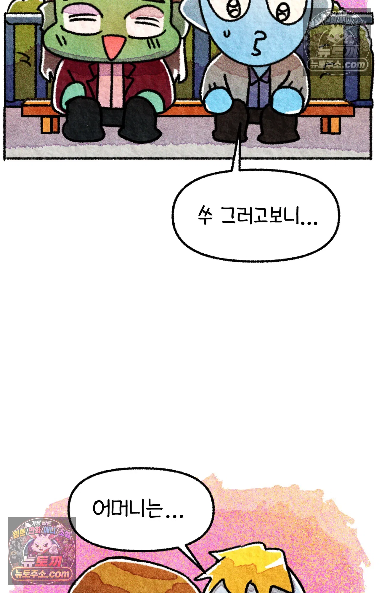 국제결혼 절대로 하지 마라 대망의 프로포즈 22