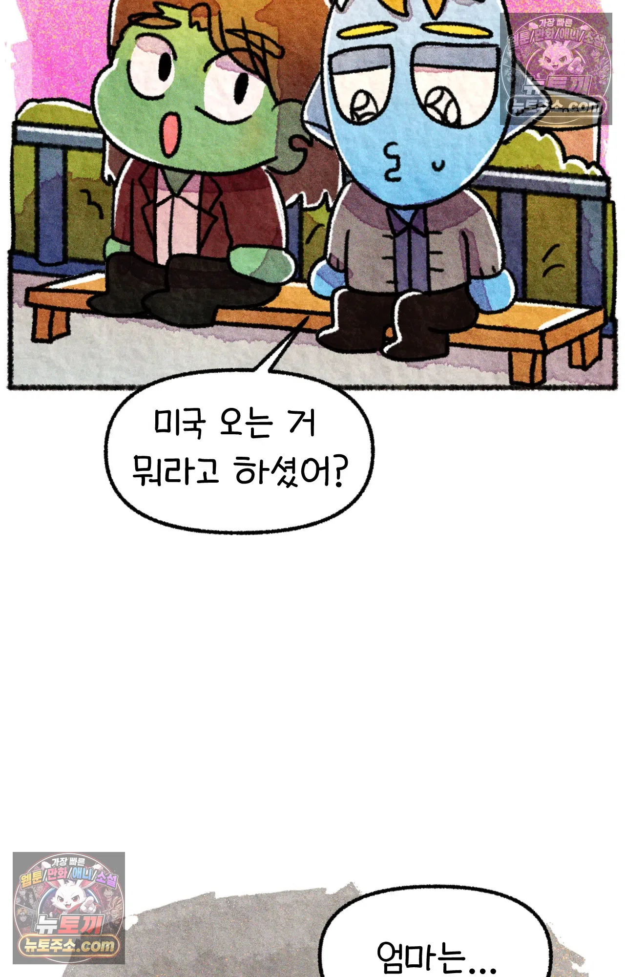 국제결혼 절대로 하지 마라 대망의 프로포즈 23