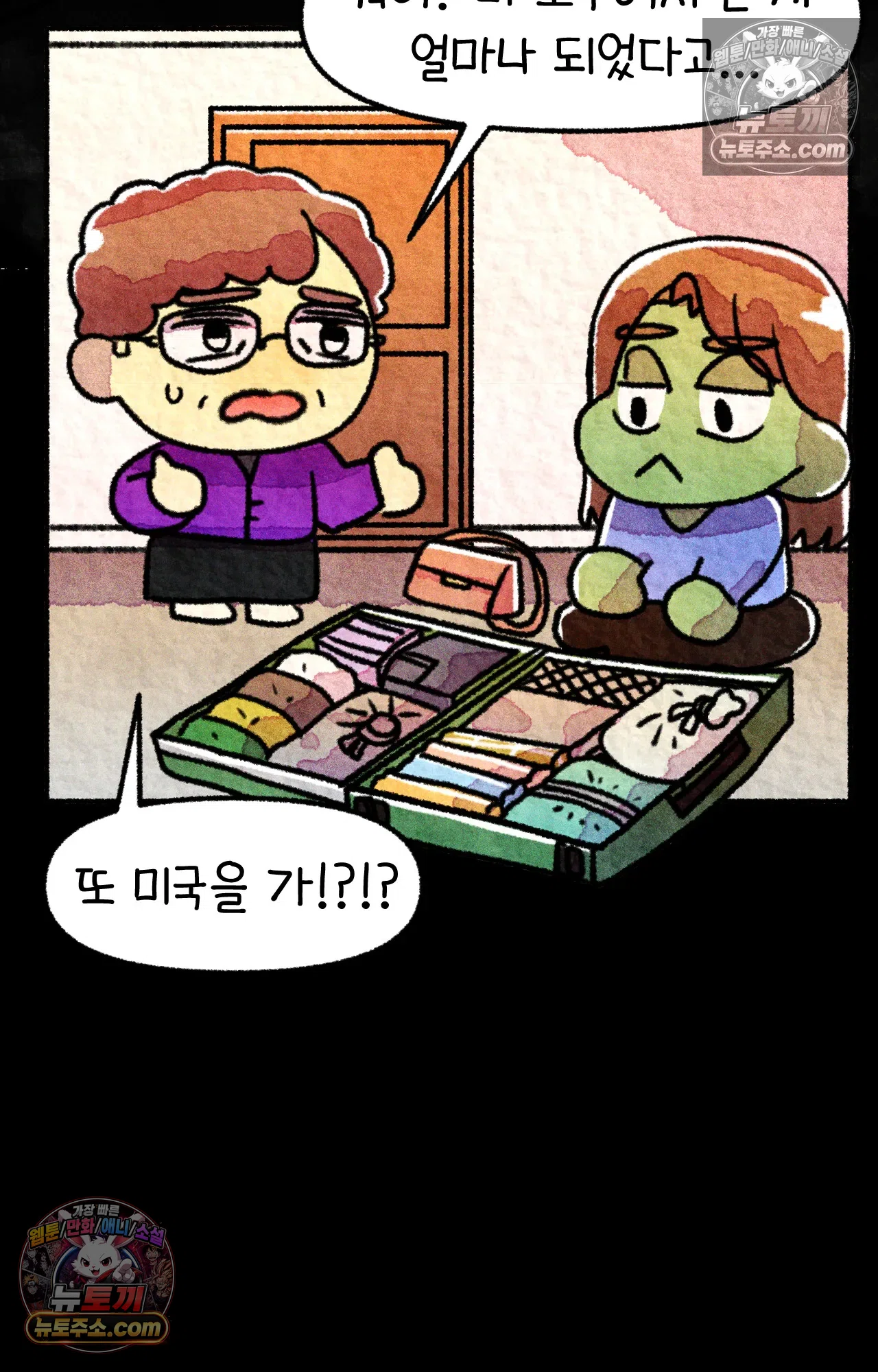 국제결혼 절대로 하지 마라 대망의 프로포즈 25