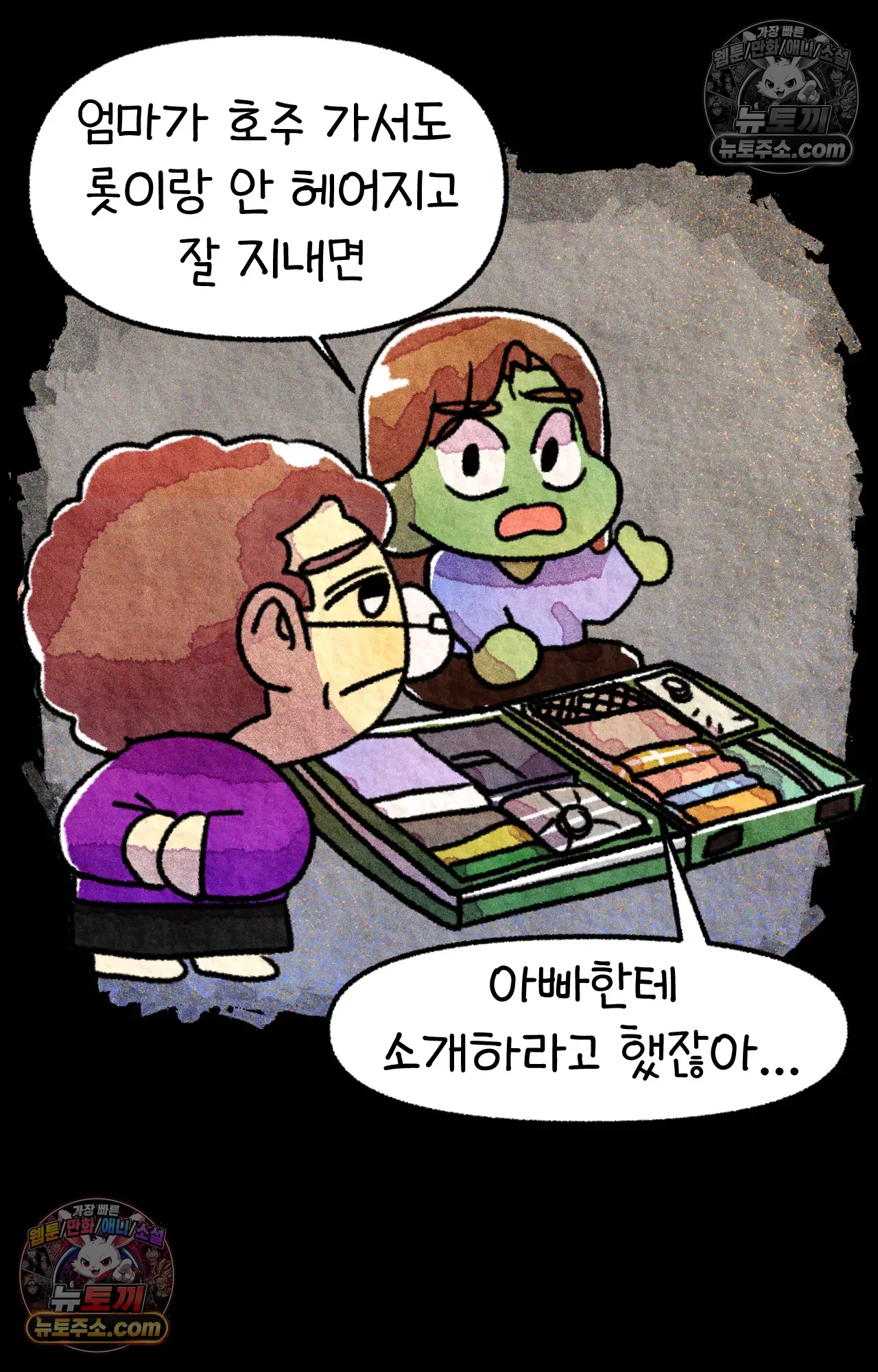국제결혼 절대로 하지 마라 대망의 프로포즈 26