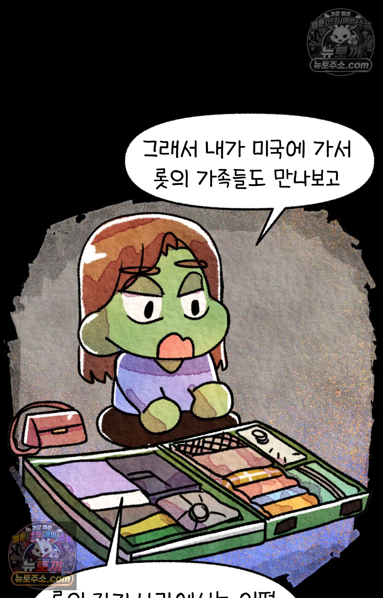 국제결혼 절대로 하지 마라 대망의 프로포즈 27
