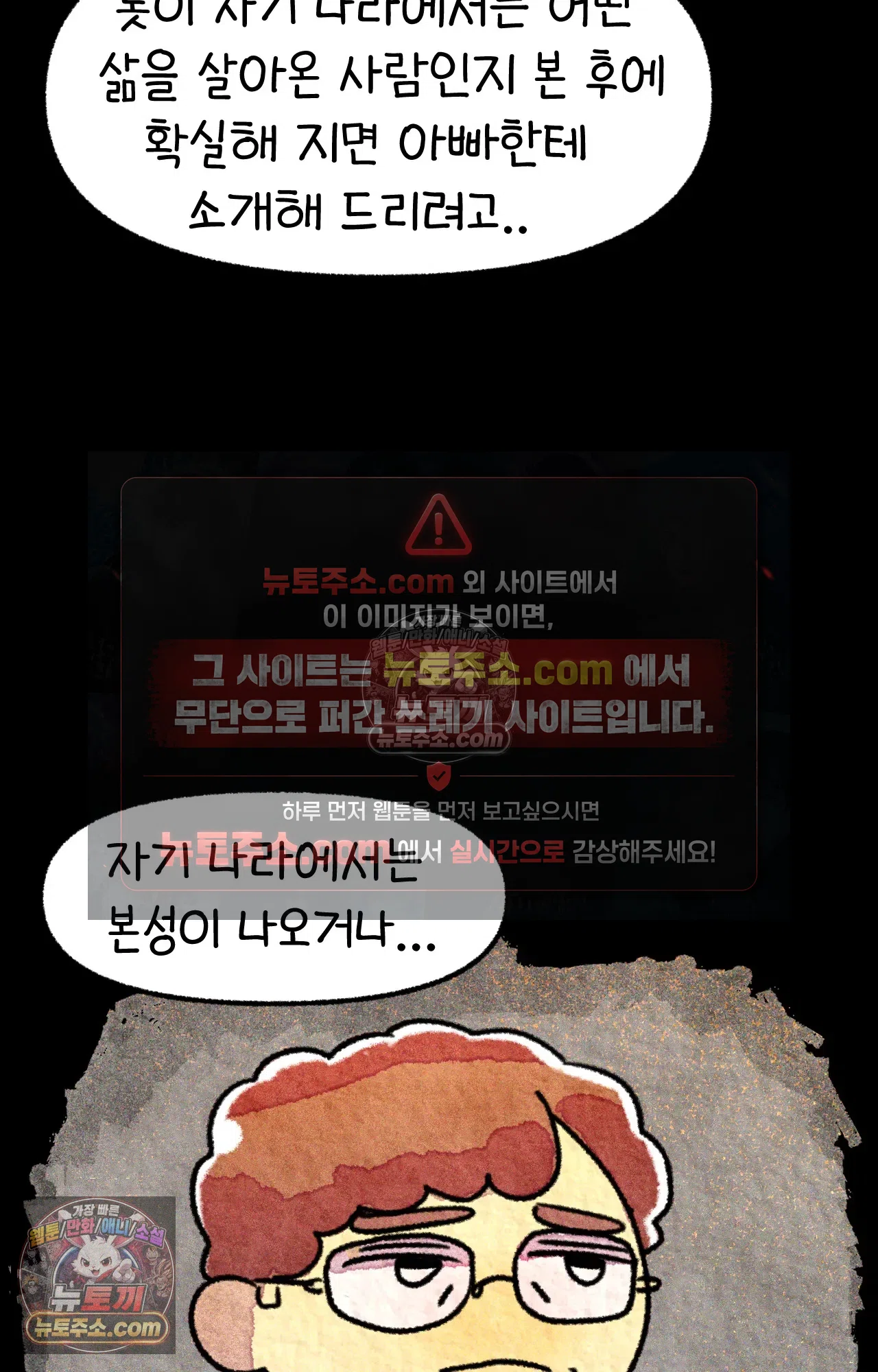 국제결혼 절대로 하지 마라 대망의 프로포즈 28