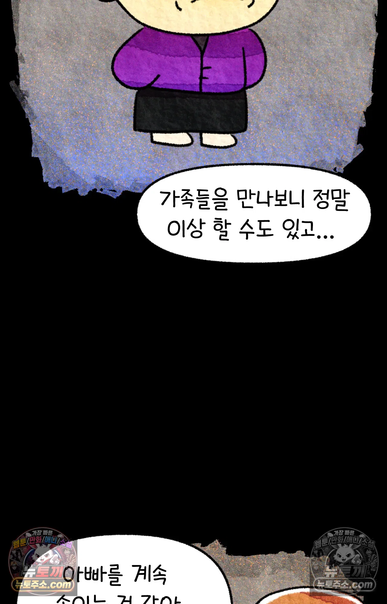 국제결혼 절대로 하지 마라 대망의 프로포즈 29