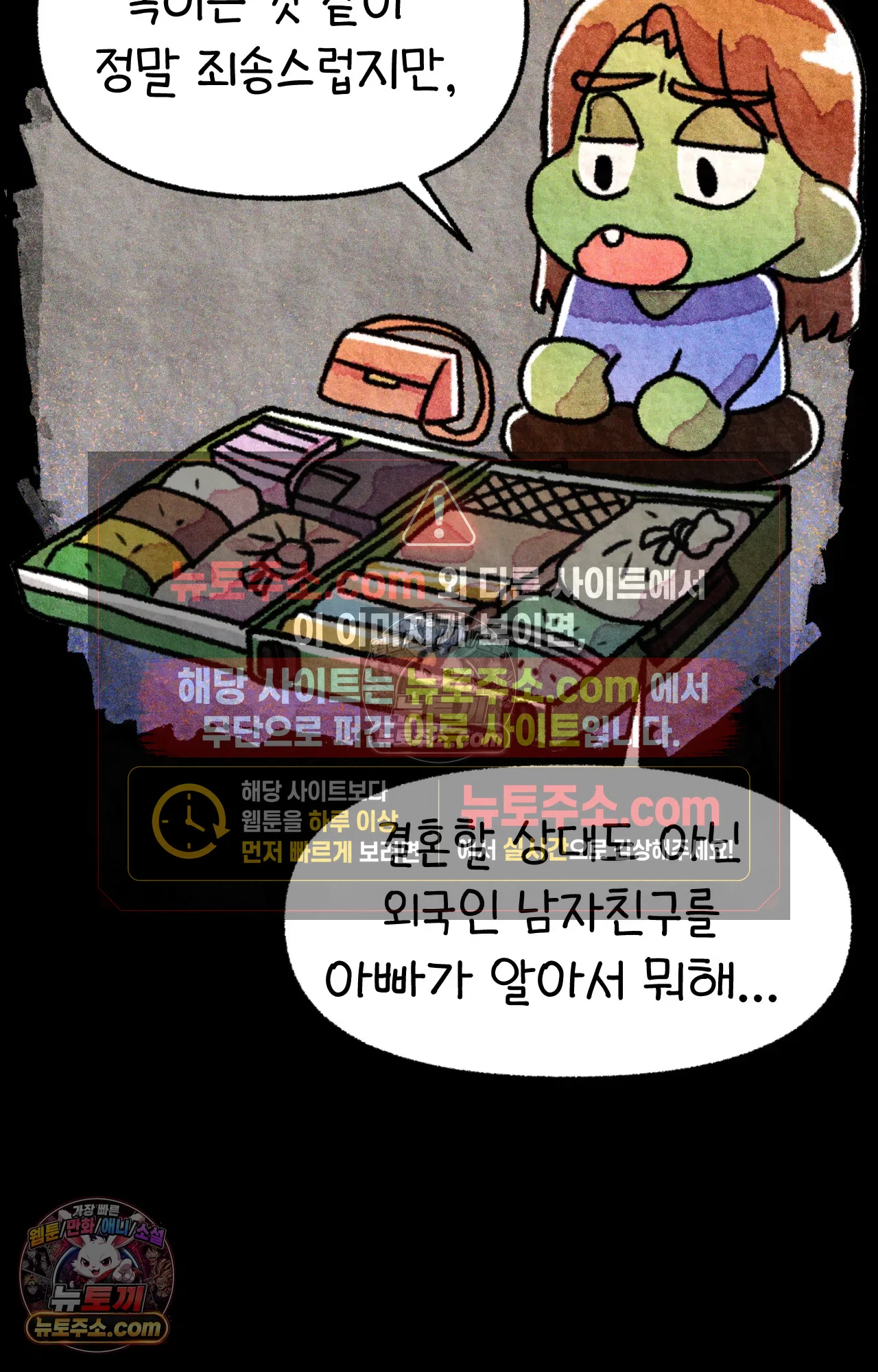 국제결혼 절대로 하지 마라 대망의 프로포즈 30