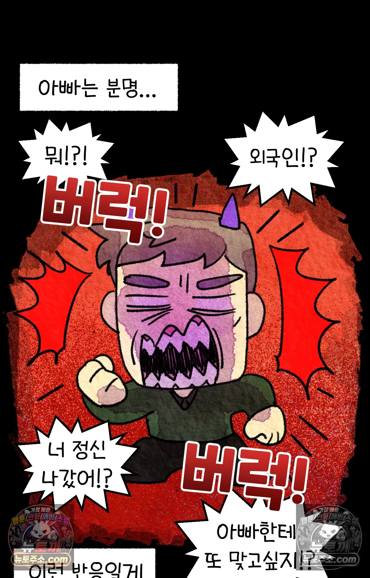 국제결혼 절대로 하지 마라 대망의 프로포즈 31
