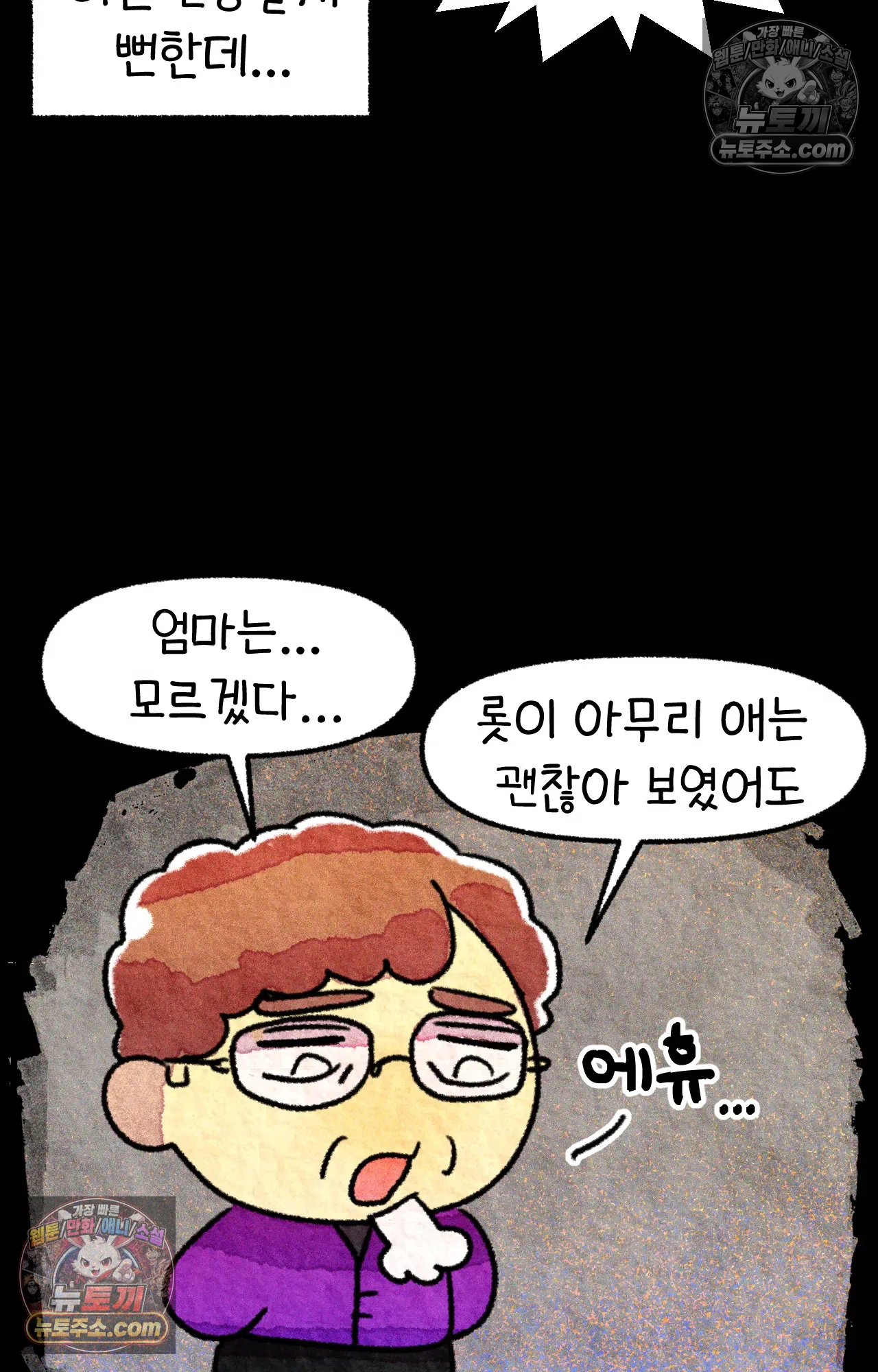국제결혼 절대로 하지 마라 대망의 프로포즈 32
