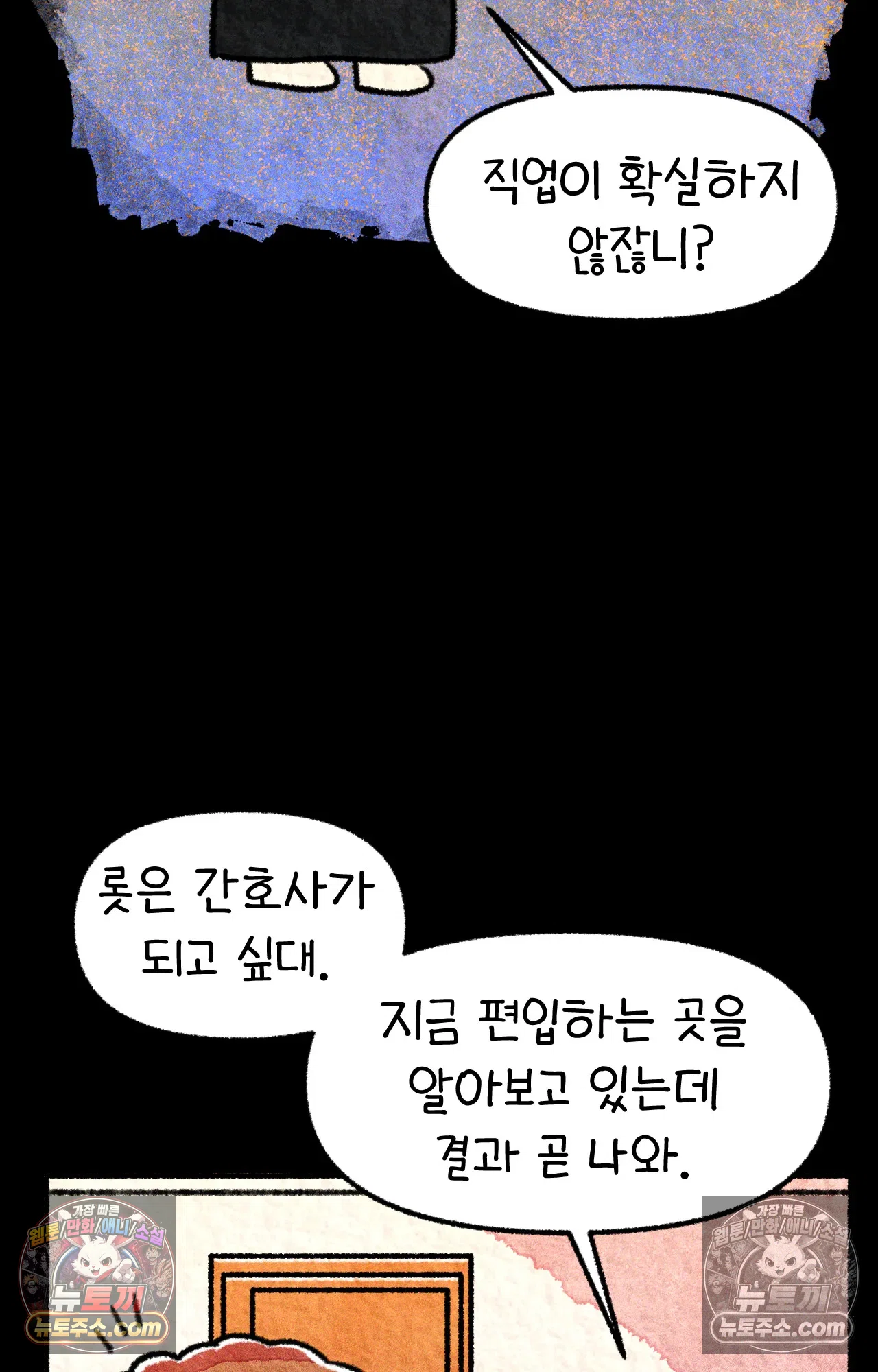 국제결혼 절대로 하지 마라 대망의 프로포즈 33