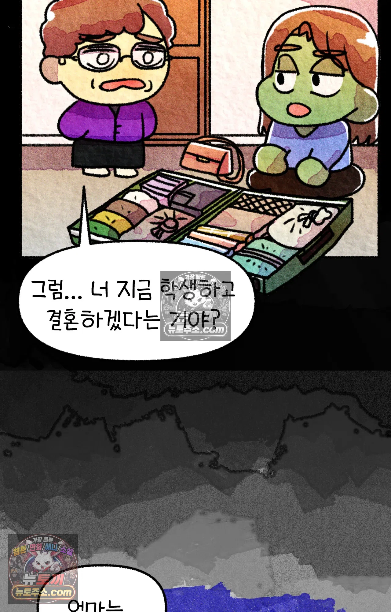 국제결혼 절대로 하지 마라 대망의 프로포즈 34